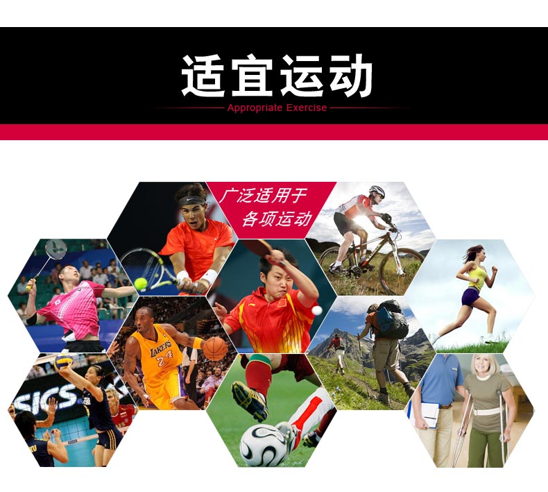 运动损伤及其预防